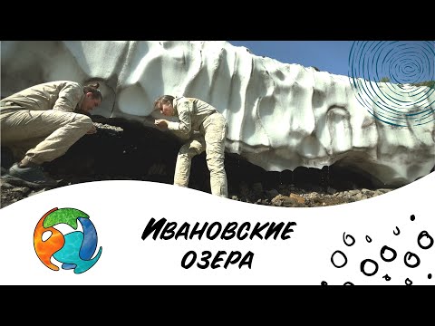 Видео: Ивановские озёра. Подробное видео.