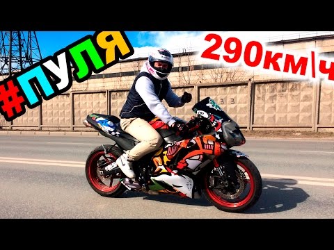 Видео: ОБЗОР 290км\ч по мосту на Kawasaki ZX6R, Бернаут и Злой выхлоп
