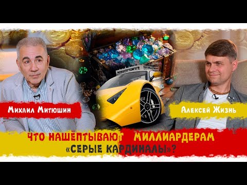 Видео: Под чьим руководством ДЕЛАЮТСЯ ДЕНЬГИ? Почему просто "МНОГО РАБОТАТЬ" не сделает тебя ЗАЖИТОЧНЫМ?