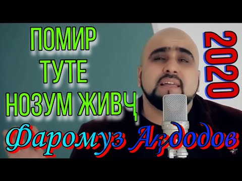 Видео: Фаромуз Акдодов - Помир 2020 (Video)