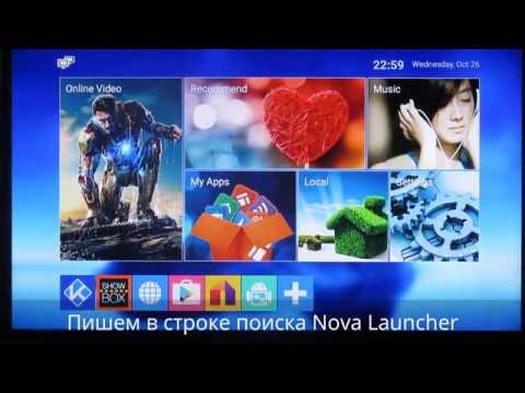 Видео: Настройка медиаприставки MXQ Pro