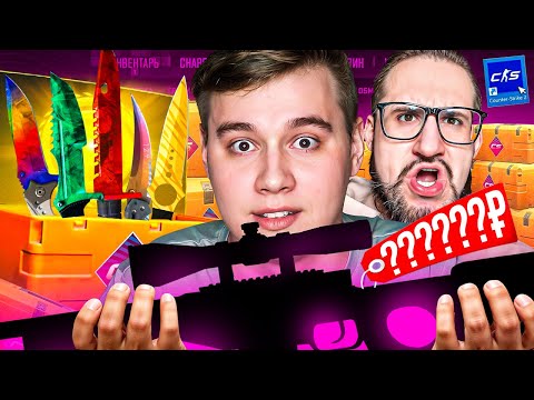 Видео: AWP за 16000 РУБЛЕЙ! ЗАБРАЛ УДАЧУ У ДРУГА! Открытие кейсов в CS2