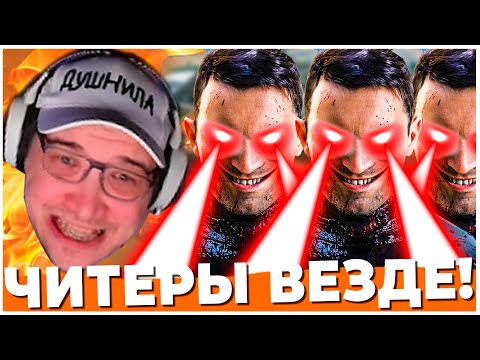 Видео: НАПЛЫВ ЧИТЕРОВ В WARZONE BLACK OPS 6?