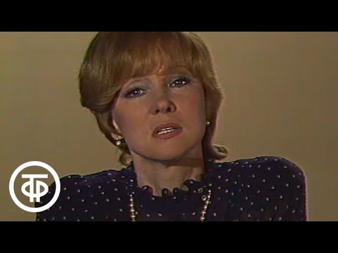 Видео: Стихи Константина Симонова читает Людмила Гурченко (1985)