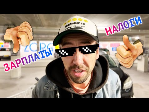 Видео: Средняя зарплата программистов в Нидерландах, большие налоги и мои курсы – отвечаю на ваши вопросы