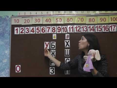 Видео: Учим ЧИТАТЬ детей.КАК БЫСТРО НАУЧИТЬ РЕБЁНКА ЧИТАТЬ.Занятие №12