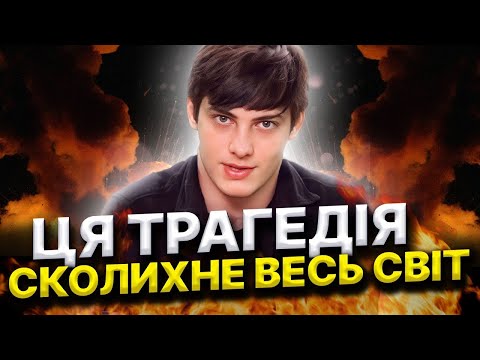 Видео: ТАКИХ СТРАШНИХ ОБСТРІЛІВ ЩЕ НЕ БУЛО! НАЙНЕБЕЗПЕЧНІШІ ДАТИ! Ізакіль (Авель)