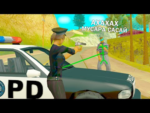 Видео: МЕНТ С ЧИТАМИ в GTA SAMP #6 лоооол