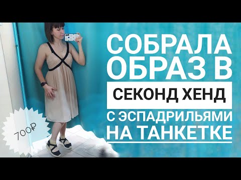 Видео: СЕКОНД ХЕНД: Нашла много брендов. А оригиналы ли? 🤔 PRADA, GUCCI, MICHAEL KORS, UGG...