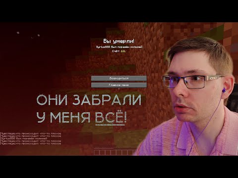 Видео: Мой ванильно-страшный Майнкрафт. Часть 3