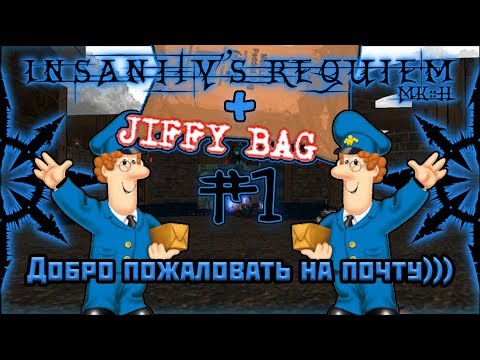 Видео: 🌠📦🌠INSANITY REQUEM + JIFFY BAG. Часть 1.🌠📦🌠