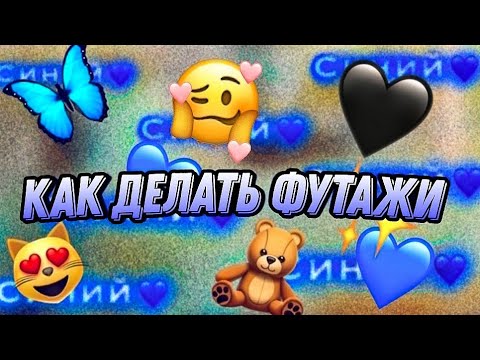 Видео: Как делать футажи/Эдиты/видео с текстом| IbisPaintX CapCut (более подробно)