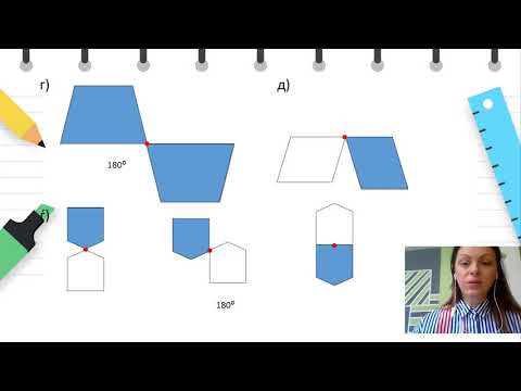 Видео: VI одделение - Математика - Ротација на 2Д форми