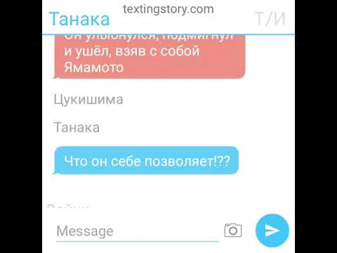 Видео: Волейбол 4 часть. Переписка-фанфик