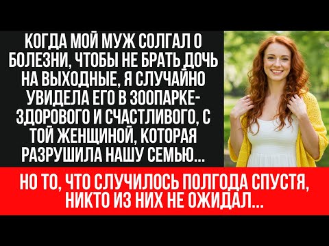 Видео: МУЖ ИЗМЕНЯЛ, ПРИТВОРЯЯСЬ ТАКСИСТОМ | КАК Я ВЫСЛЕДИЛА ЕГО ЧЕРЕЗ GPS И НАЧАЛА НОВУЮ ЖИЗНЬ