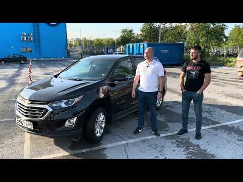 Видео: Отзыв о подборе Chevrolet Equinox 2019 г. (1.5) АТ
