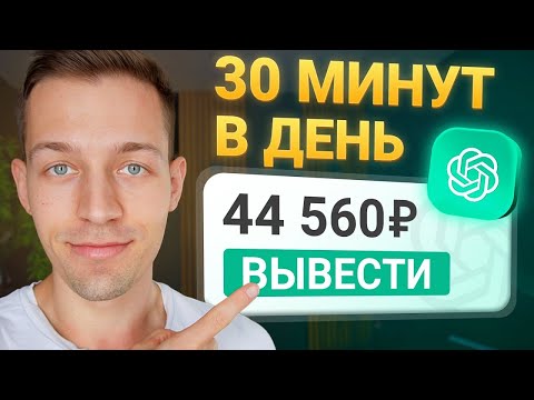 Видео: 🧠 Эта нейросеть умнее ChatGPT на 40% — и я зарабатываю с ней деньги!