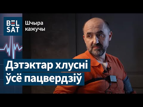 Видео: Бизнесмен Кнырович рассказал, как давал взятки / Шчыра кажучы
