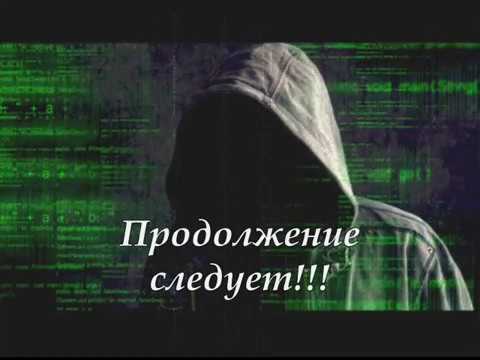 Видео: ФанФик***ВиГуки*** "Ты следующий..." - 25 часть