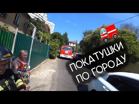 Видео: Один выезд в два места. Потушили ветки и траву