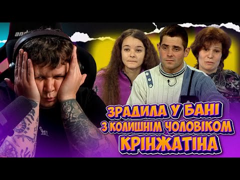 Видео: ЛЕБІГА ДИВИТЬСЯ: ЖІНКА ЗРАДЖУЄ З КОЛИШНІМ В БАНІ - СТОСУЄТЬСЯ КОЖНОГО