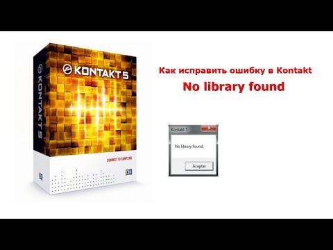 Видео: Исправляем ошибку в KONTAKT No Library found