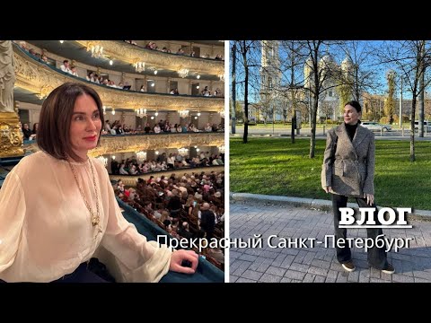 Видео: Прекрасный Санкт-Петербург : Балет, Достопримечательности, Магазины, Рестораны и многое др…….
