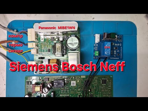 Видео: Обманка холодильника Siemens Bosch
