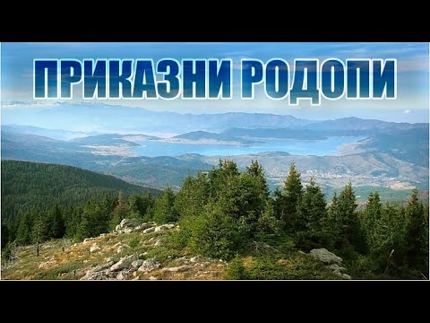 Видео: Една от панорамните перли в короната на Западните Родопи | Баташки снежник | 2082 м | с. Нова махала