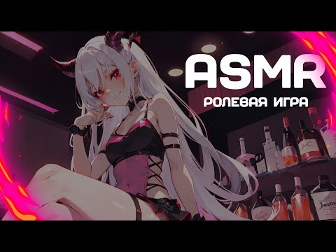 Видео: [ASMR RP] Проведу тебя по аду