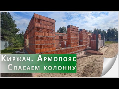 Видео: Недобор прочности бетона на колоннах. Приняли бетон на армопояс