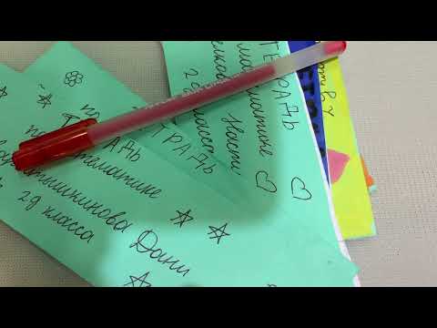 Видео: Проверка тетрадей. Кто-то получил двойку!😡 Учитель вызвал родителей в школу. Учитель прав?