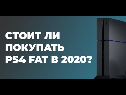 Видео: Стоит Ли Покупать PS4 FAT В 2020? Какую PS4 Выбрать В 2020?