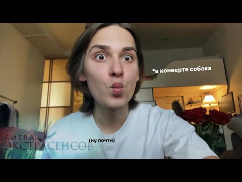 Видео: а мне битва экстрасенсов важнее ЕГЭ