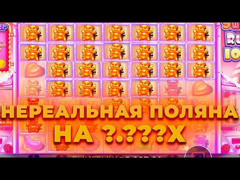 Видео: ПОЙМАЛ БОЛЬШУЮ ПОЛЯНУ НА ?.???Х В SUGAR RUSH 1000! ALL IN И ЗАНОСЫ НЕДЕЛИ В CRAZY TIME ОНЛАЙН