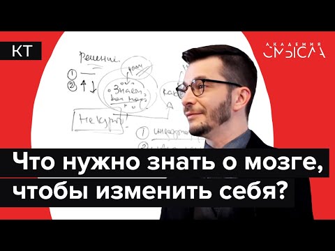 Видео: Две вещи, которые заставят ваш мозг работать