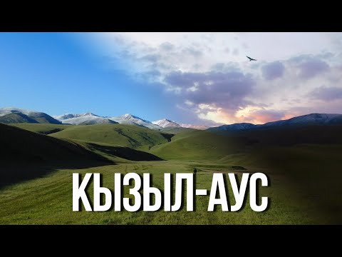 Видео: Через Перевал Қызыл-Ауыз на Land Cruiser, Pajero, UAZ & Delica #tlc #паджеро #казахстан  #делика