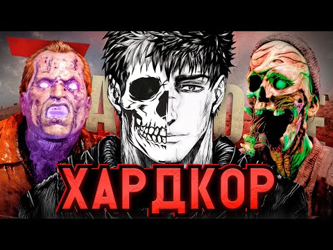 Видео: Самый ХАРДКОРНЫЙ мод на 7 Days To Die