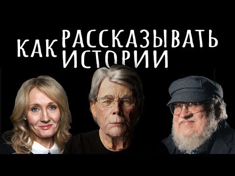 Видео: Магическая наука сторителлинга / #ТЕДсаммари