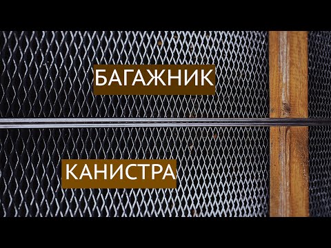 Видео: ЭКСПЕДИЦИОННАЯ КАНИСТРА НА СКУТЕР HONDA GIORNO | ПЕРЕДНИЙ БАГАЖНИК | VLOG #3