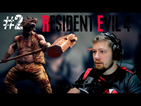 Видео: БЫЧАРА! Resident Evil 4 Remake НА ХАРДЕ #2