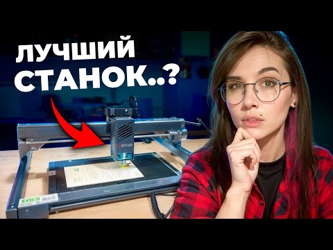 Видео: Лучший ЛАЗЕРНЫЙ ГРАВЕР с AliExpress? Разносим Мифы!