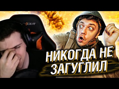 Видео: HELLYEAHPLAY СМОТРИТ: ТЫ БЫ НИКОГДА ТАКОЕ НЕ ЗАГУГЛИЛ #9