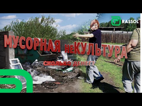 Видео: Сколько стоит ликвидация "мусорного свинства" в Усолье-Сибирском?