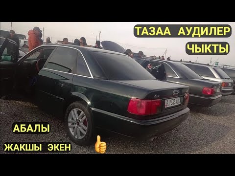 Видео: ЖАКШЫ АБАЛДА АУДИ А6👍 / 20.11.22 / НЕМЕЦ УНААЛАРЫ / КӨРГҮЛӨ / #бишкеккабар2022 #авторынокбишкек2022