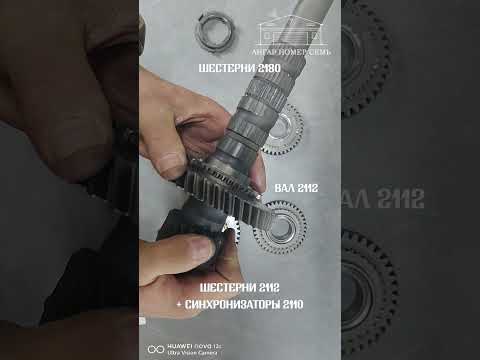 Видео: ЧЕМ ЗАМЕНИТЬ  МЕЛКОЗУБЫЕ ШЕСТЕРНИ НА ВАЗ ЛАДА ГРАНТА, ПРИОРА И КАЛИНА С ВАЛОМ 2110 и 2112