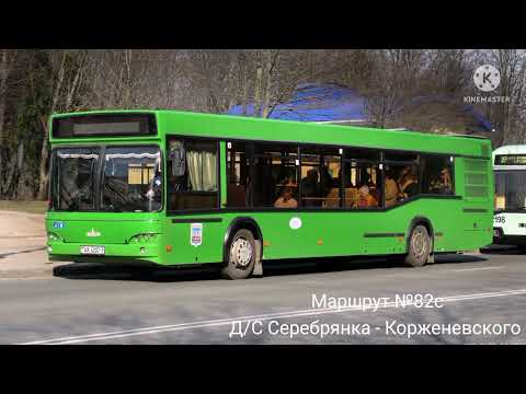 Видео: ИНФОРМАТОР автобусного маршрута №82с г. Минска (Данченко + Крапиневич)