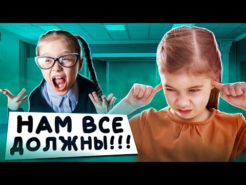 Видео: НАГЛЫЕ ЯЖЕДЕВОЧКИ! НАМ ВСЕ ДОЛЖНЫ!