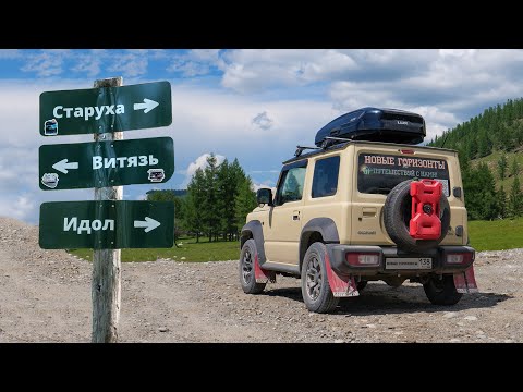Видео: На Suzuki Jimny к скальникам Олхинского плато. Витязь, Идол, Крепость, Старуха, Городище и другие.