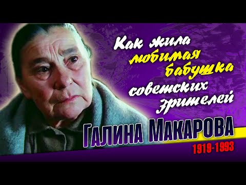 Видео: Как сложилась судьба народной артистки, ставшей известной только к пятидесяти годам.